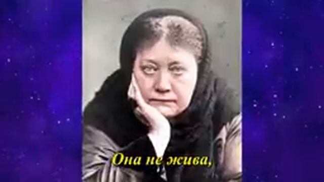 📹 Кремация как спасение: Почему погребение «Величайшая ложь»? - Елена Блаватская →