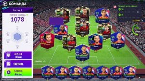 Обновление в игре Тотал Футбол | Total Football