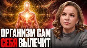 КАК УБРАТЬ ТРЕВОЖНОСТЬ НАВСЕГДА? Секрет, который меняет тело