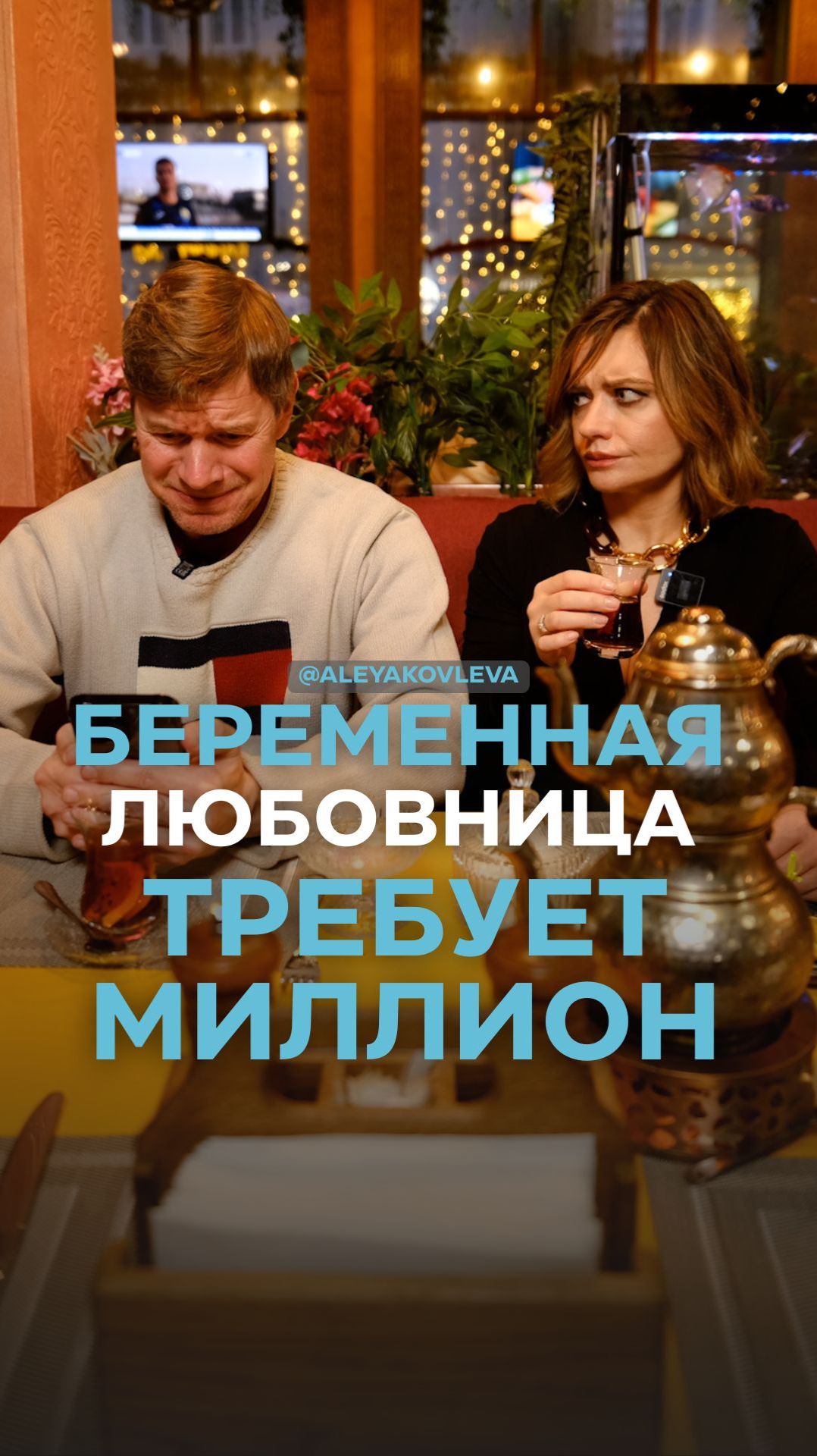 Беременная любовница требует миллион смотреть онлайн