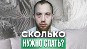Секрет идеального сна: как просыпаться бодрым каждый день!
