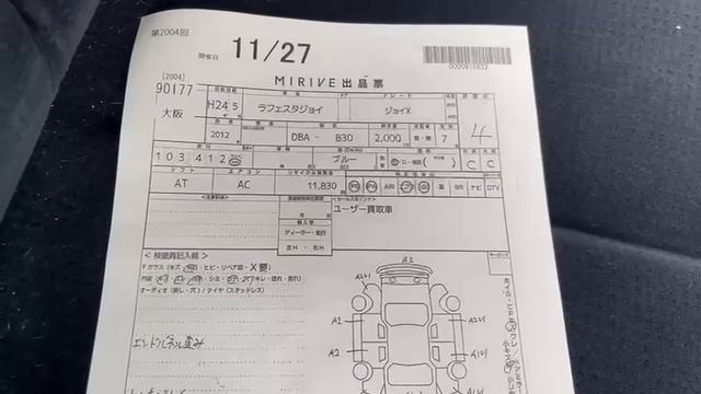 Тест перед разбором в Японий  Nissan Lafesta B30 MR20DE  пробег 103413 т.км