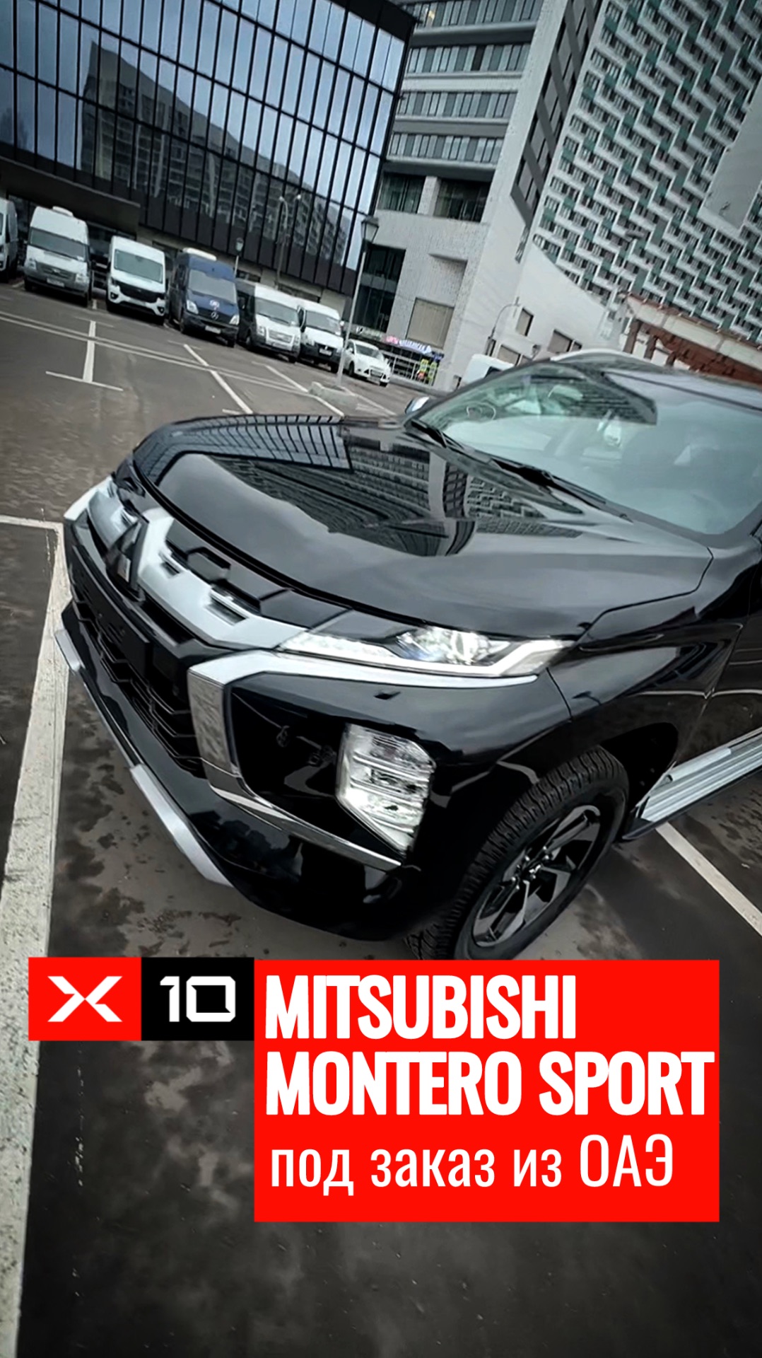 Mitsubishi Montero Sport G61 (максималка) 2025 года под заказ из ОАЭ смотреть онлайн