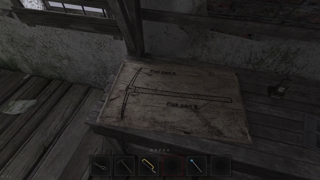 метель прохождение 1 глава Алан