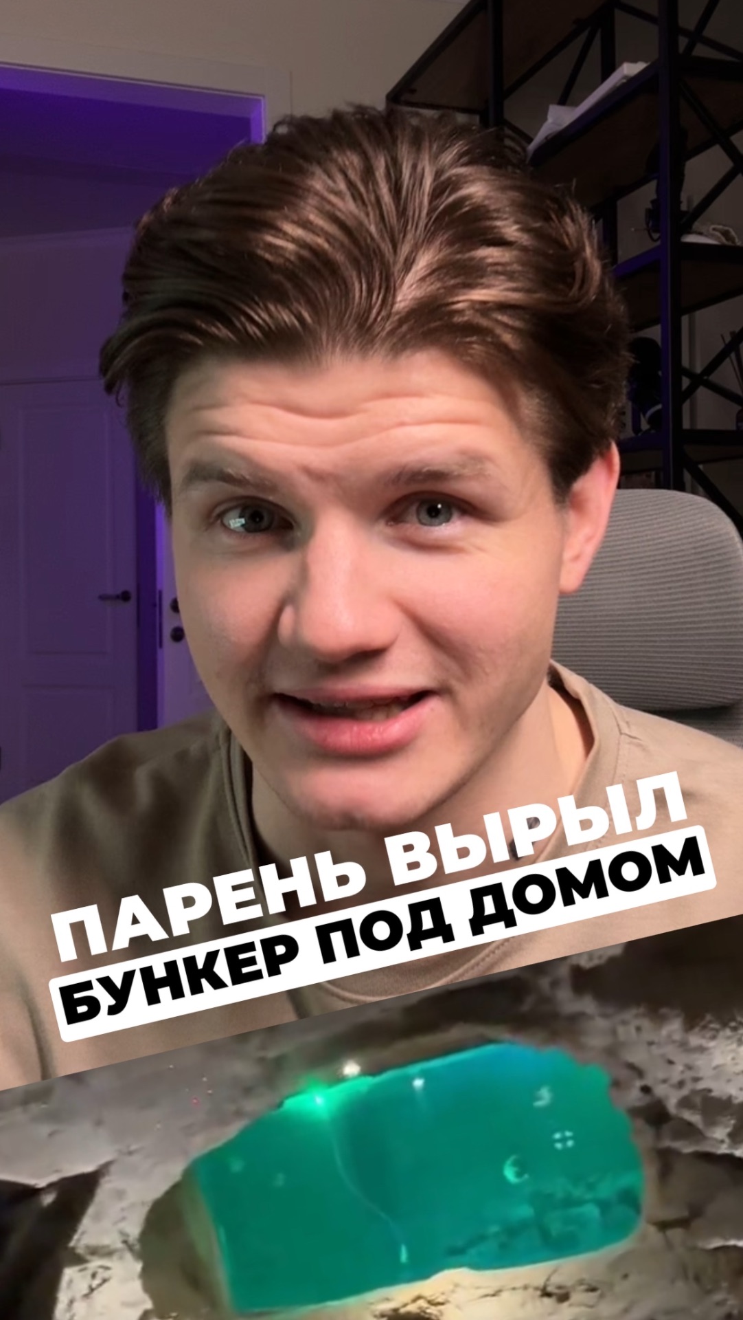 ПАРЕНЬ ВЫРЫЛ БУНКЕР ПОД ДОМОМ?! смотреть онлайн