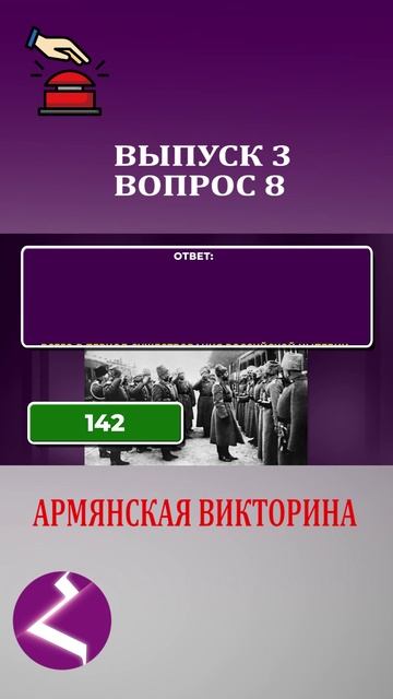 Армянская викторина | Интересные вопросы про армян и про Армению смотреть онлайн