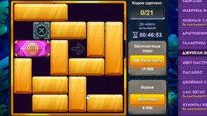 Уровень 4/ Испытание 116