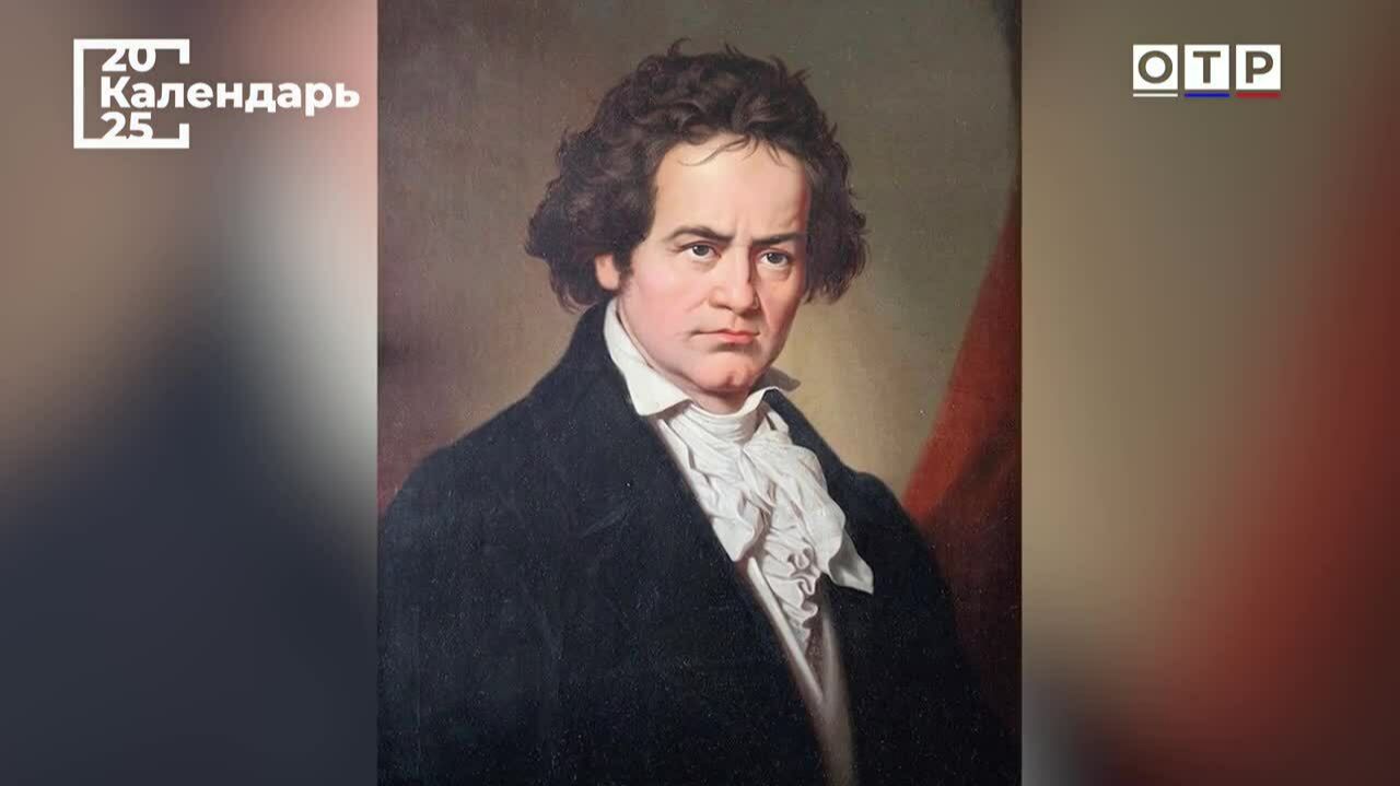 Бог музыки. Людвиг ван Бетховен смотреть онлайн