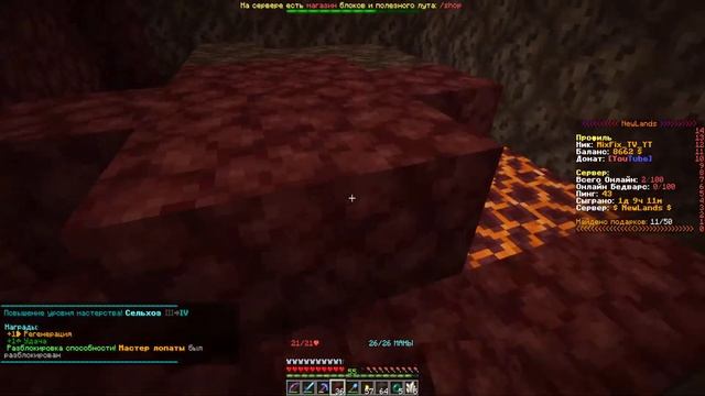 Подготовка к БОССУ | СЛОЖНО | Сервер Майнкрафт NewLands