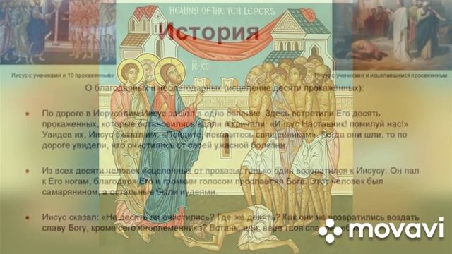 Благодарите Господа за всё и ежедневно