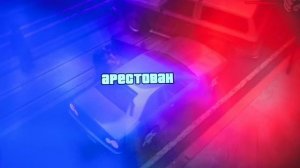 GTA SA BUSTED 95