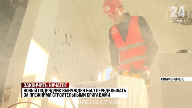 Строительство школы на 500 мест возобновили в микрорайоне Марьино в Симферополе смотреть онлайн