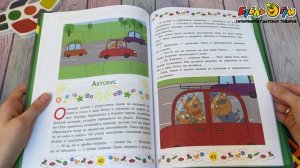 347474 Книга Три кота Приключения котят с 3лет