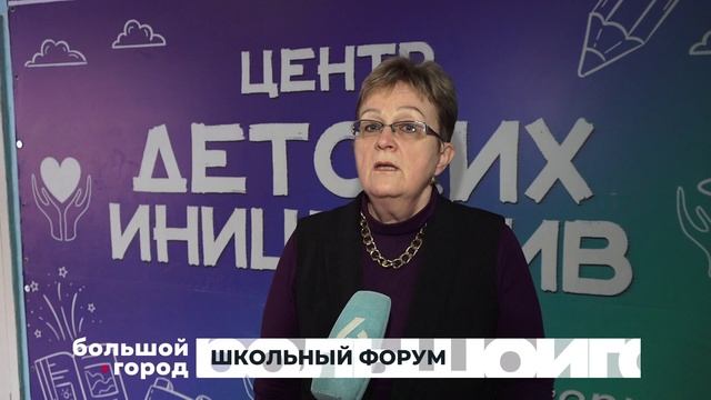 ШКОЛЬНЫЙ ФОРУМ. Большой город 17/12/2025 смотреть онлайн