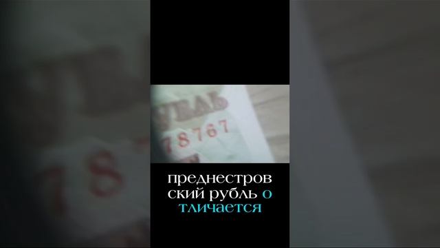ОБЗОР БАНКНОТ #шортс #ютуб #ютубшортс #банкнота #банкноты #обзор #shorts #youtube #youtubeshorts смотреть онлайн