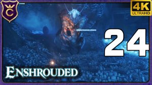 НАШЁЛ ГИГАНТСКУЮ ОСОБЬ! 24 Enshrouded