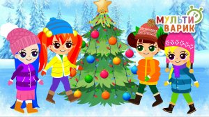 НОВОГОДНЯЯ ДРУЗЕЙ ♫ МУЛЬТиВАРИК ТВ ☺ ДОБРАЯ  МУЛЬТ ПЕСЕНКА ДЛЯ ДЕТЕЙ ♫ 0+