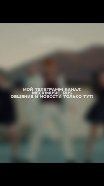 DAESUNG - HANDO-CHOGUA | русский перевод от meckimusic