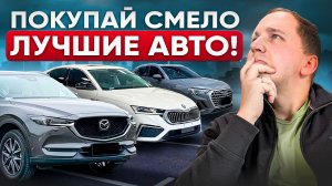 ТОП Самых Популярных Авто из Китая до 160 л. с.