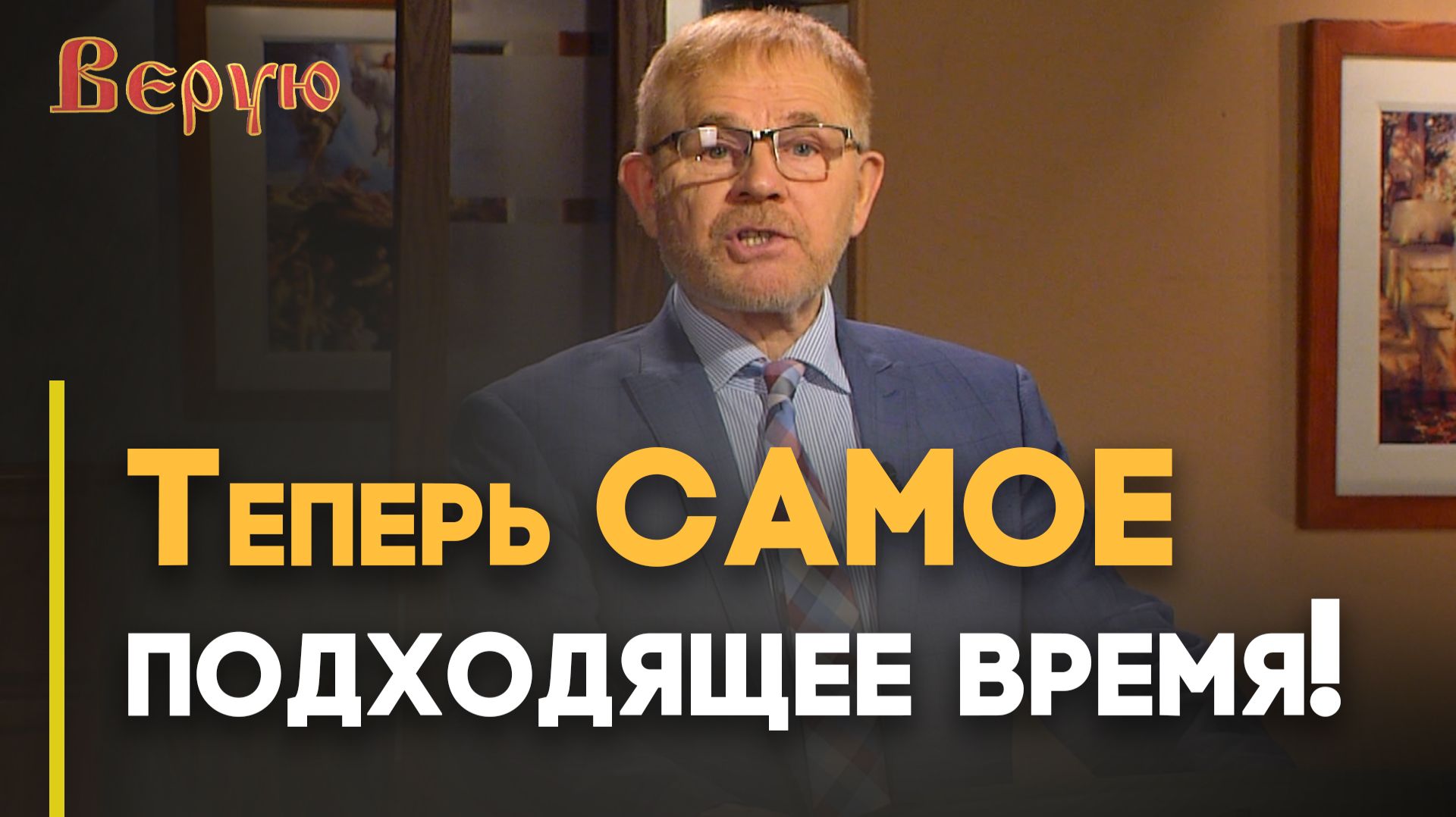 Твои новогодние обещания | Верую смотреть онлайн