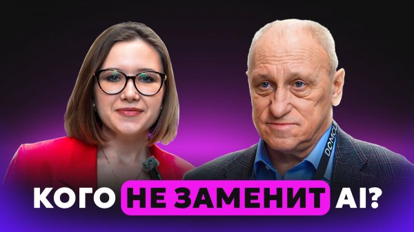 ИИ бросает вызов образованию, науке и рынку труда — интервью Александра Аузана, декана ЭФ МГУ