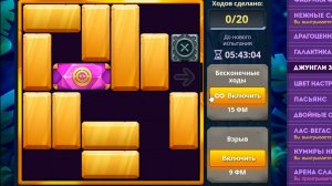 Уровень 3/ Испытание 114