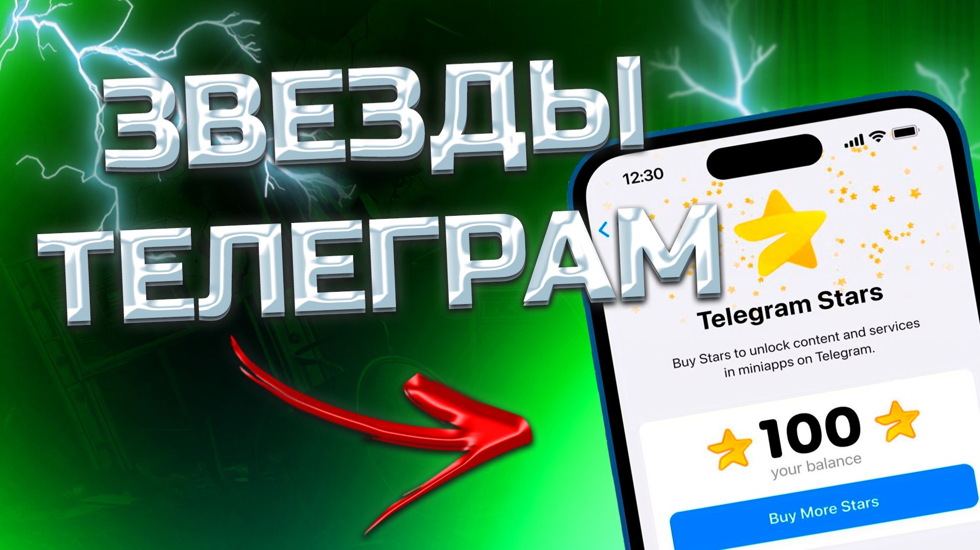 КАК КУПИТЬ ЗВЕЗДЫ ТЕЛЕГРАМ / САМЫЕ ДЕШЕВЫЕ STARS TELEGRAM смотреть онлайн