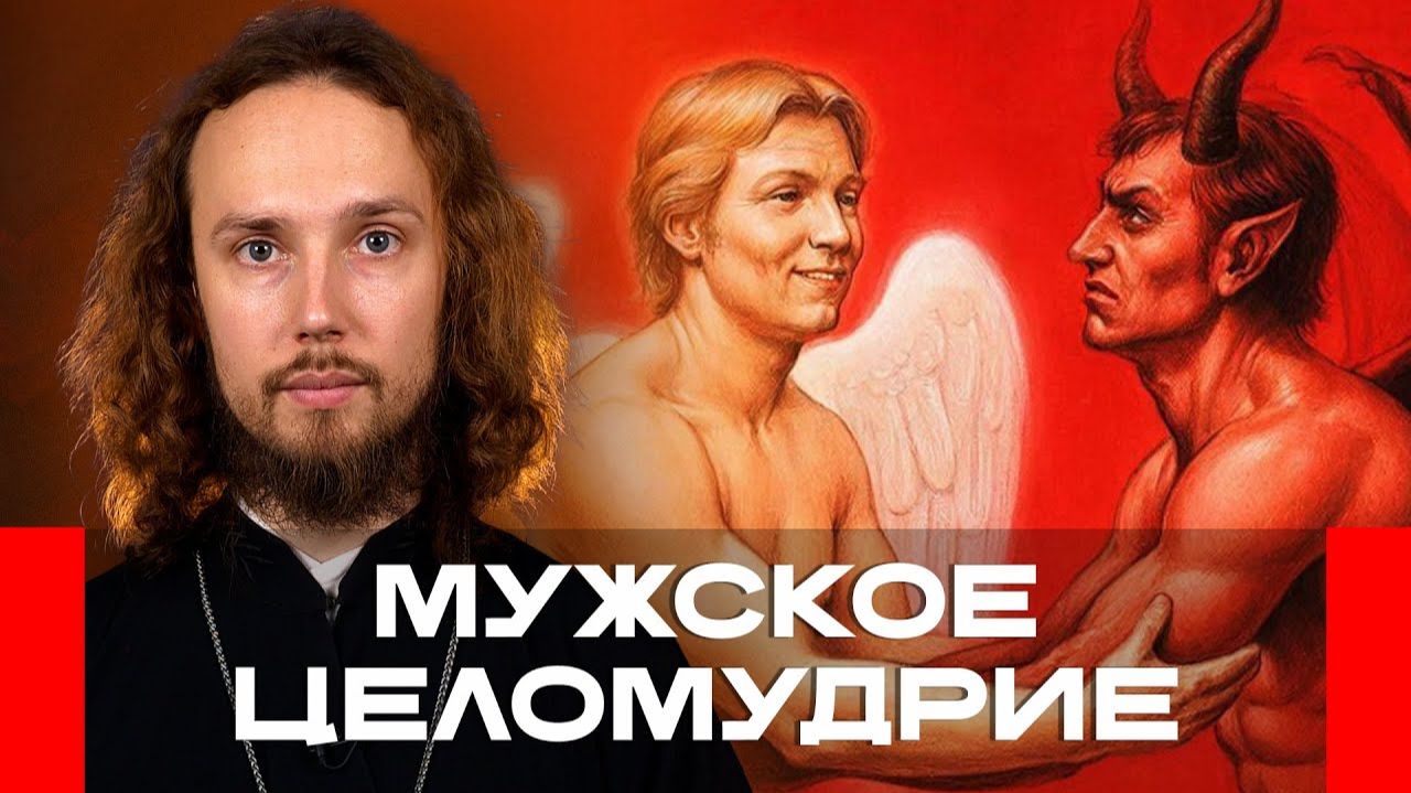 Мужское целомудрие, сила материнской молитвы и тайна исповеди. Топ-5 вопросов священнику смотреть онлайн