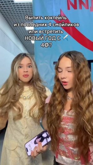 что выберешь? #суперсофи #supersofi