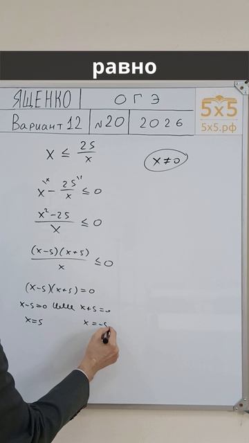 Ященко 2026, ОГЭ, 20 задание, в12 #ОГЭ #математика #школа смотреть онлайн