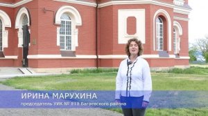 Путешествие по Ростовской области, Багаевский район