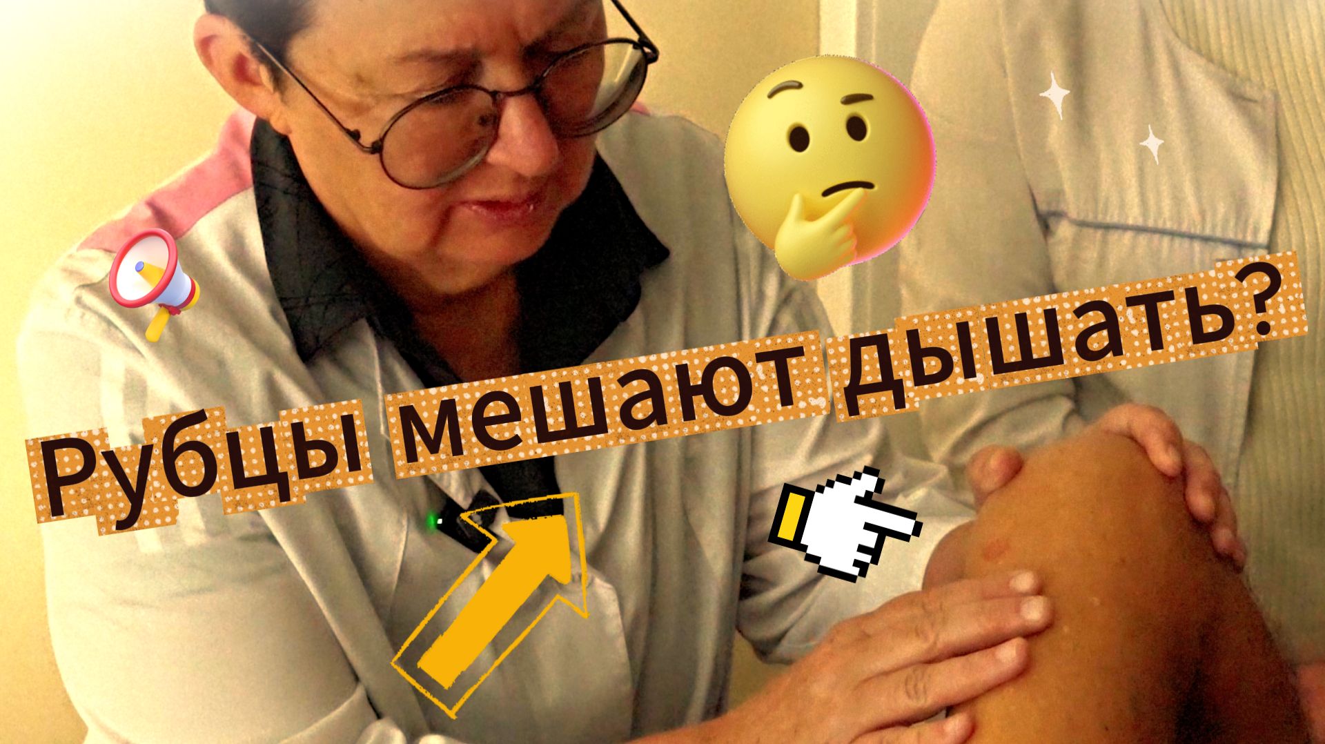 Что скрывает старый шрам? смотреть онлайн