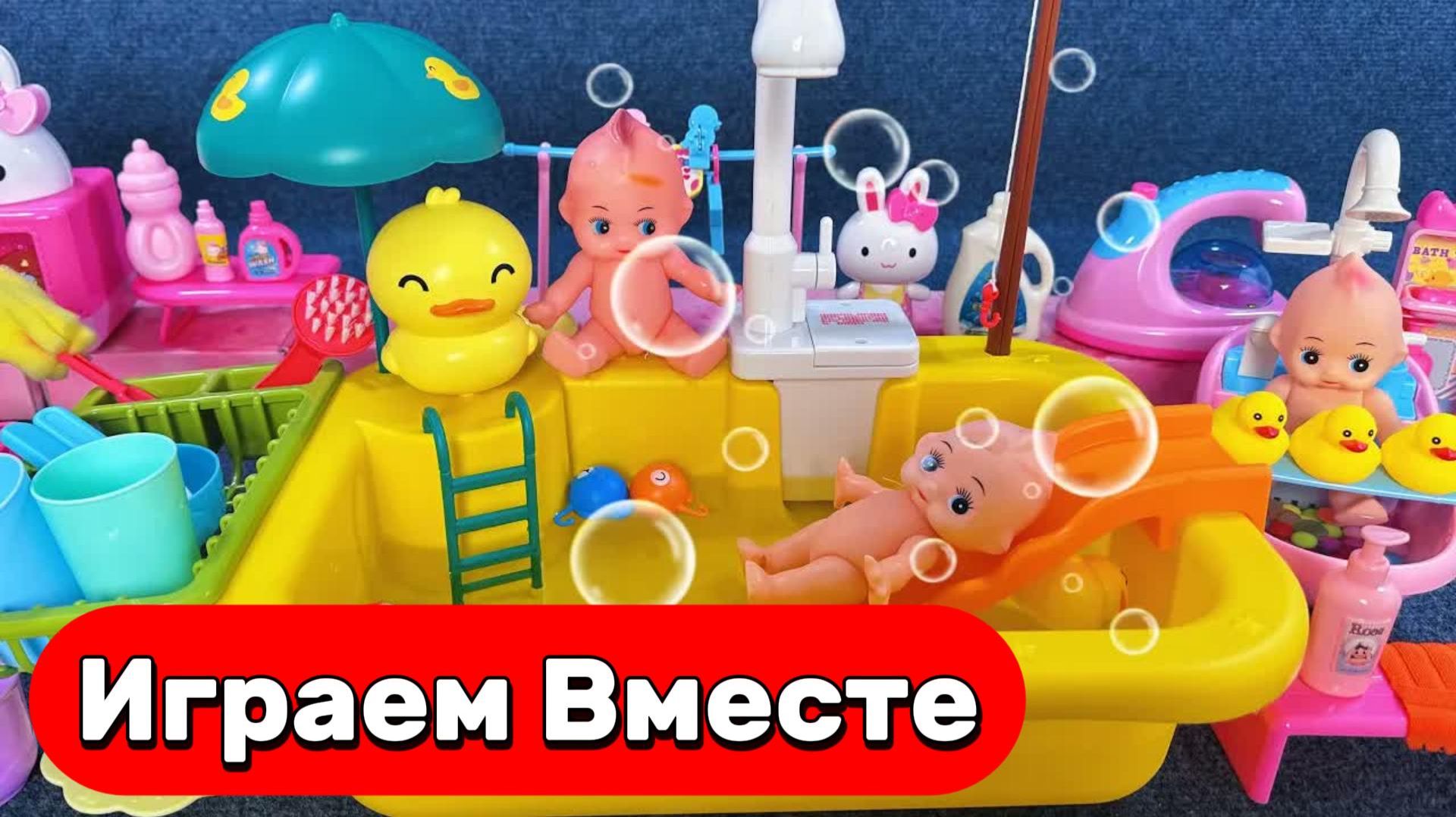 ИГРАЕМ ВМЕСТЕ В КУКЛЫ ИЗ МУЛЬТИКА БАРБИ ДЛЯ ДЕВОЧЕК 💦 КУКОЛЬНЫЙ ДОМИК И МЕБЕЛЬ ДЛЯ ДЕТЕЙ смотреть онлайн