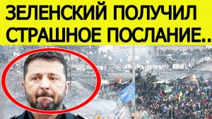 «Военные готовы» : Зеленский получил страшное ПОСЛАНИЕ о гражданской войне