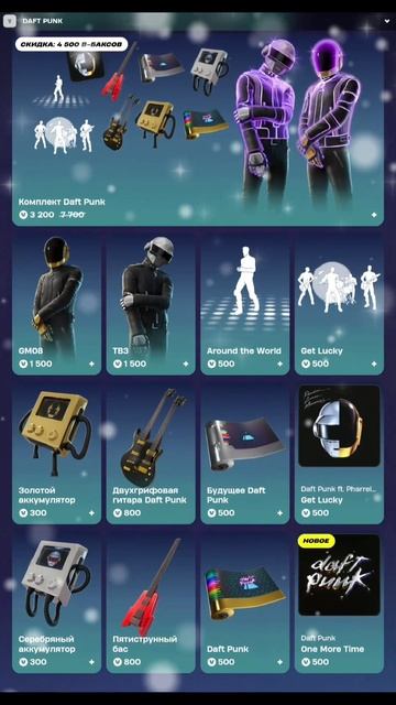 МАГАЗИН ФОРТНАЙТ 17.12.2025 смотреть онлайн