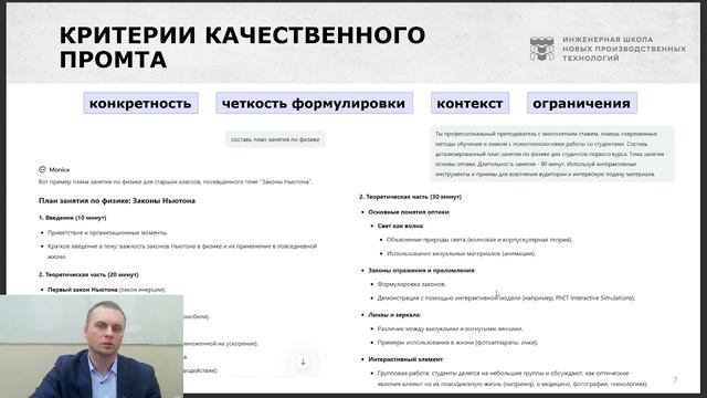 Проектная деятельность с использованием ИИ: Галлюцинации. Работа с промптами