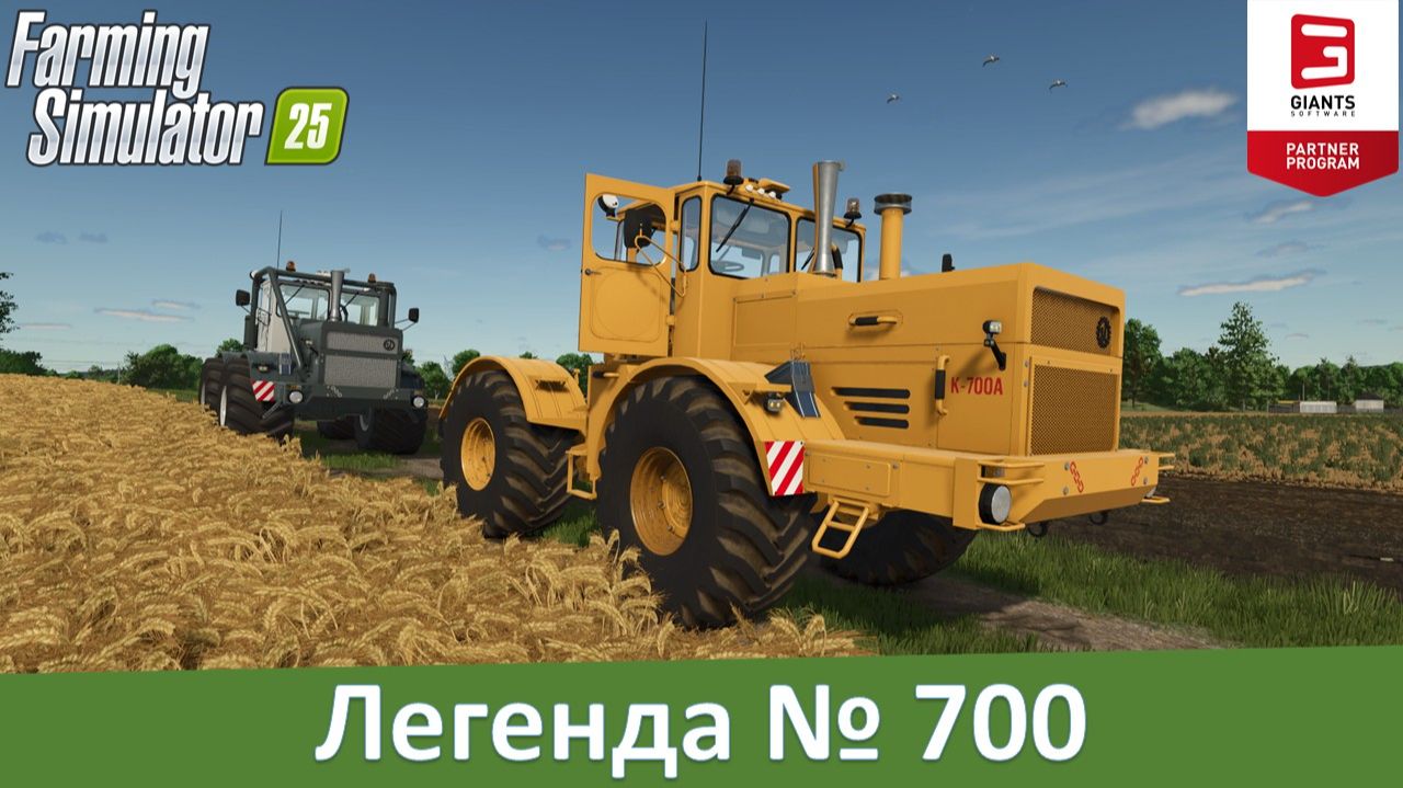 FS 25 - Легенда №700. Обзор мода трактора "Кировец" К-700А/701 смотреть онлайн