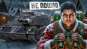 "Я ТОПЧУСЬ НА ОДНОМ МЕСТЕ" / ЛЕВША О КАЧЕСТВЕННОМ КОНТЕНТЕ В ТАНКАХ / ОТДЫХ НА FIREBIRD В РАНДОМЕ