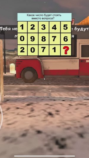 Какое получилось число?🧐 #видеоигры #игра