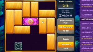 Уровень 1/ Испытание 112