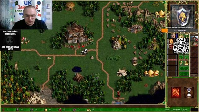 Герои Меча и Магии- Дыхание смерти часть 2