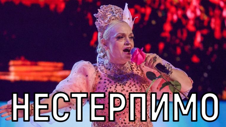 Совсем довели! Надежда Кадышева не смогла сдержаться на сцене перед публикой. смотреть онлайн