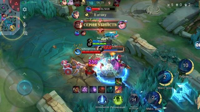 Mobile Legends альфа