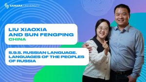 Liu Xiaoxia and Sun Fengping – 5.9.5 Russian Language. Languages of the Peoples of Russia