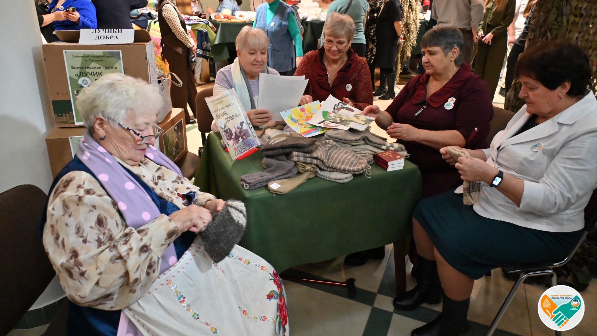 Конгресс волонтёрского движения команды Губкина «Открой себя добру»