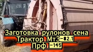 Какой пресс подборщик для небольшого хозяйства лучше . МТЗ-82.1 с огромным прессом на сенокосе.