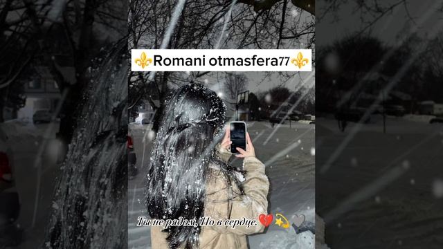 👑Новая песня 👑⚜️ 2025⚜️ Белая метель ⚜️ ашунэнти пэ зорэс 🎵🎤💫🫶 смотреть онлайн