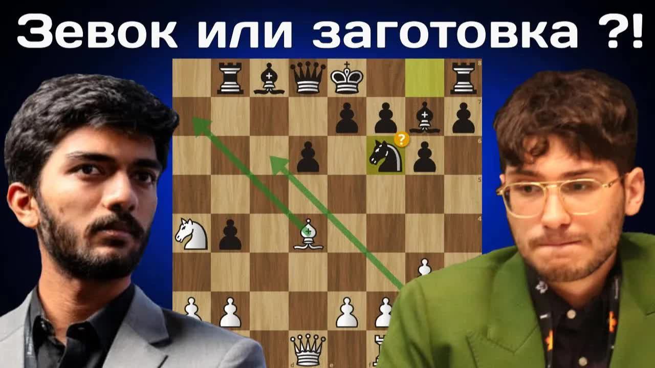 Гукеш Доммараджу - Алиреза Фирузджа ｜ Tech Mahindra Global Chess League 2025 ｜ Шахматы