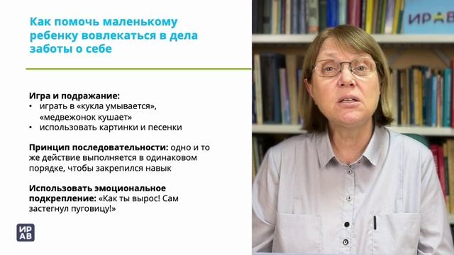 Урок 9. Забота о себе