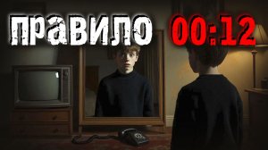 Правила выживания одной ночи. Ни телевизор, ни свет, не поможет Вам...